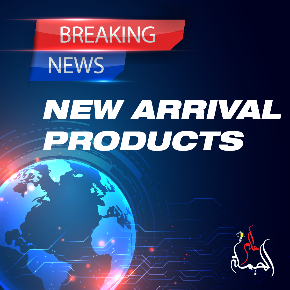 NEW-ARRIVAL-PRODUCTS