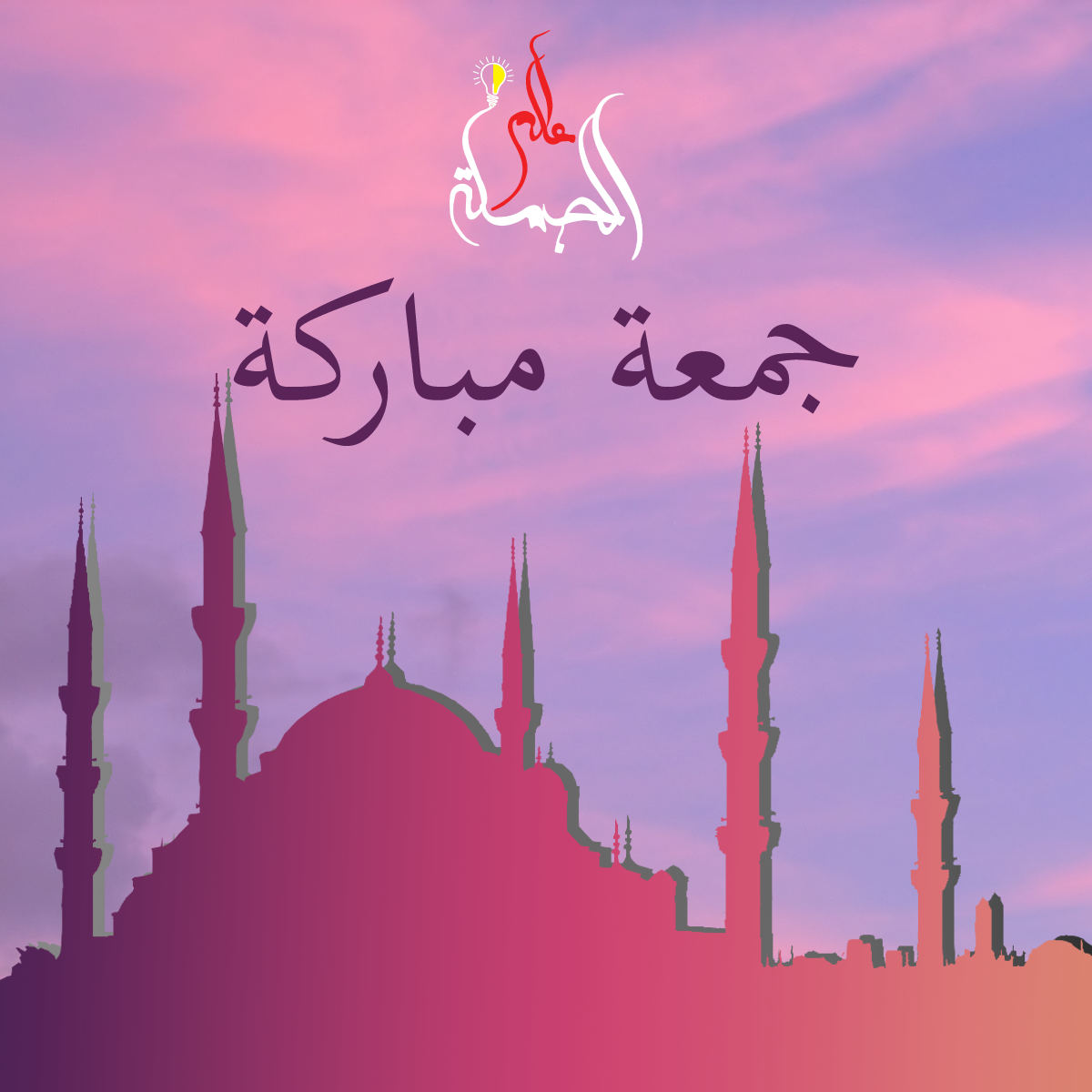 جمعة-مباركة-بوستر